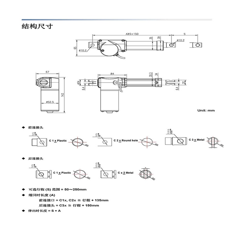 汽車電動推桿結構圖.jpg