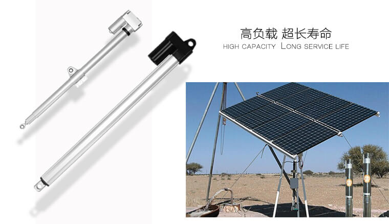 太陽(yáng)能追蹤器專用電動(dòng)推桿