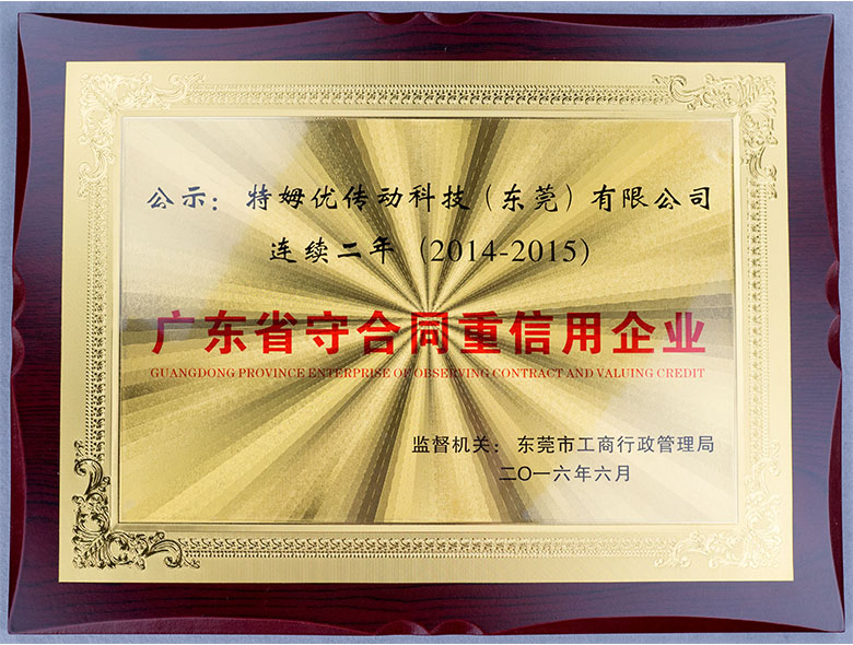 2015年度東莞市十大優(yōu)秀外資企業(yè)